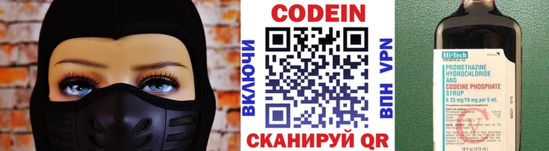 Кодеин Purple Drank  Вятские Поляны 