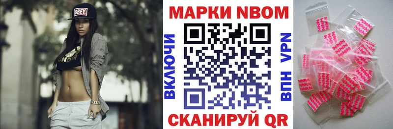 Марки 25I-NBOMe 1,8мг  цена   МЕГА сайт  Вятские Поляны 